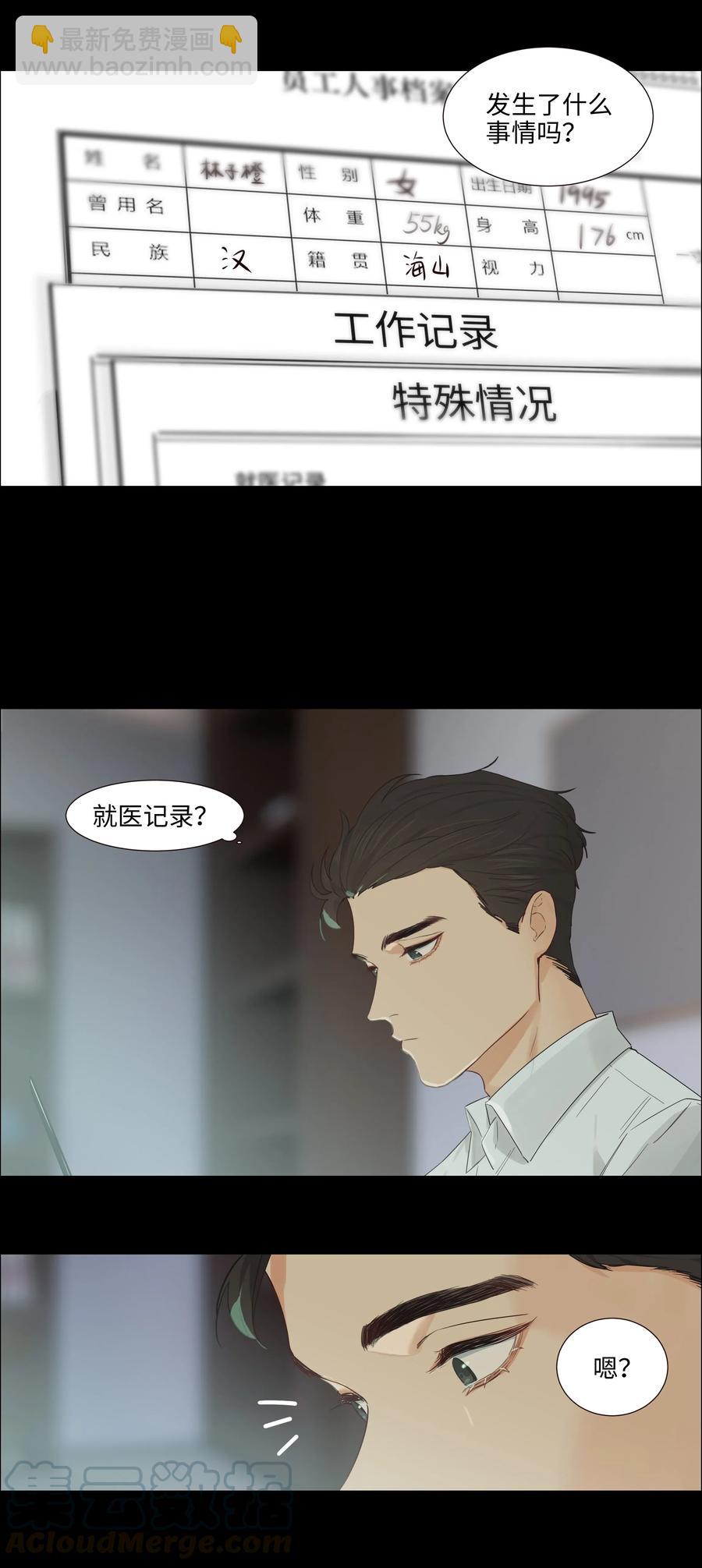 054 你的假发歪了！-第57话