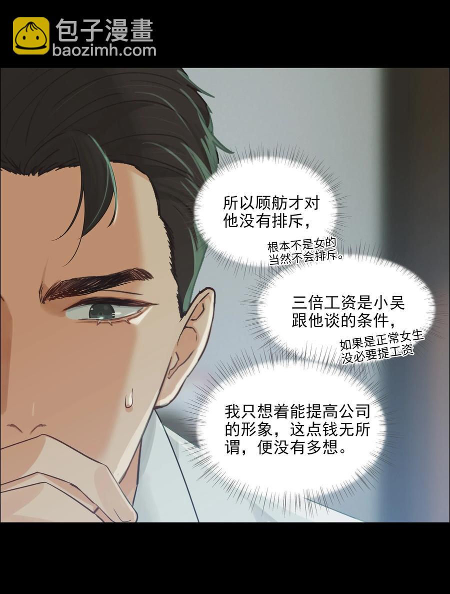 054 你的假发歪了！-第57话
