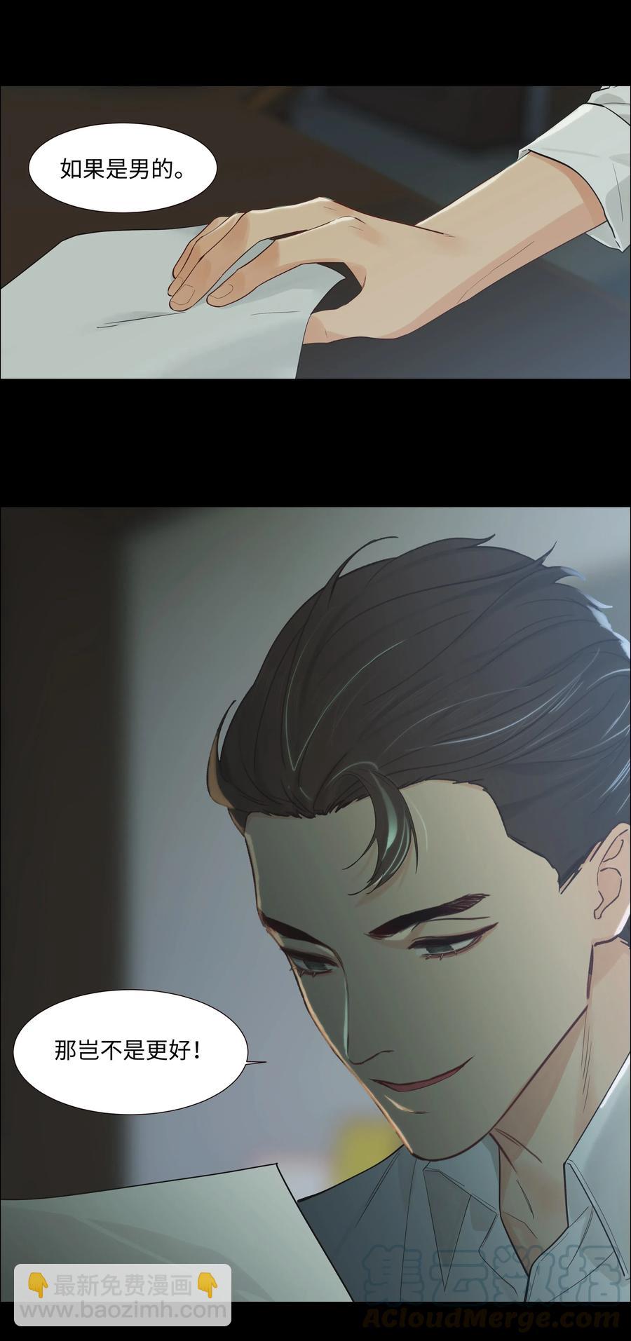 054 你的假发歪了！-第57话