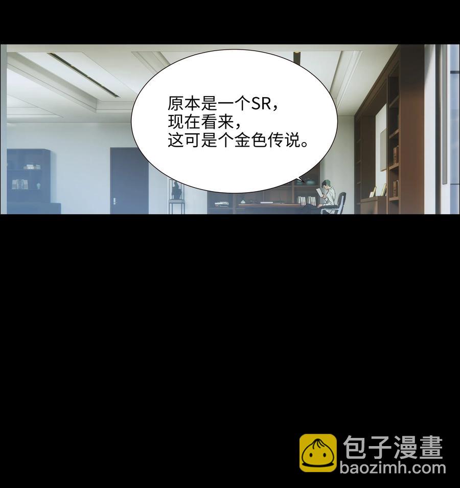 054 你的假发歪了！-第57话