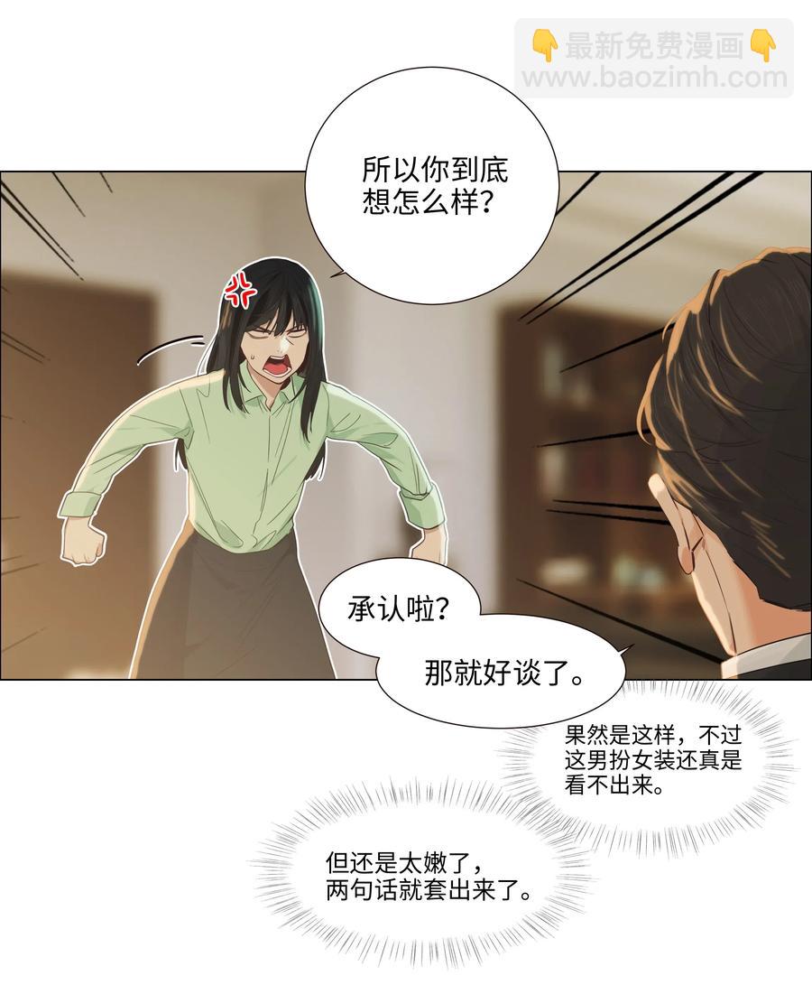054 你的假发歪了！-第57话