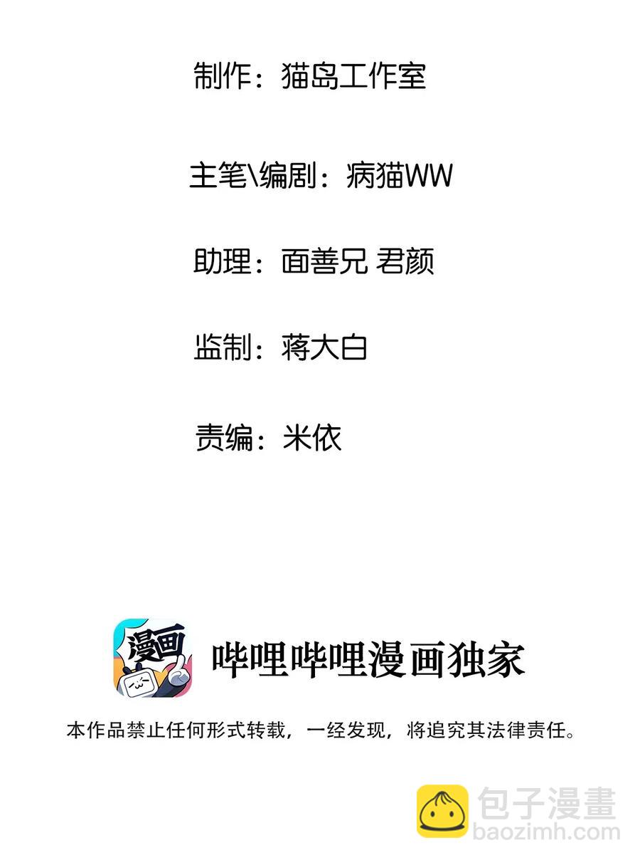054 你的假发歪了！-第57话