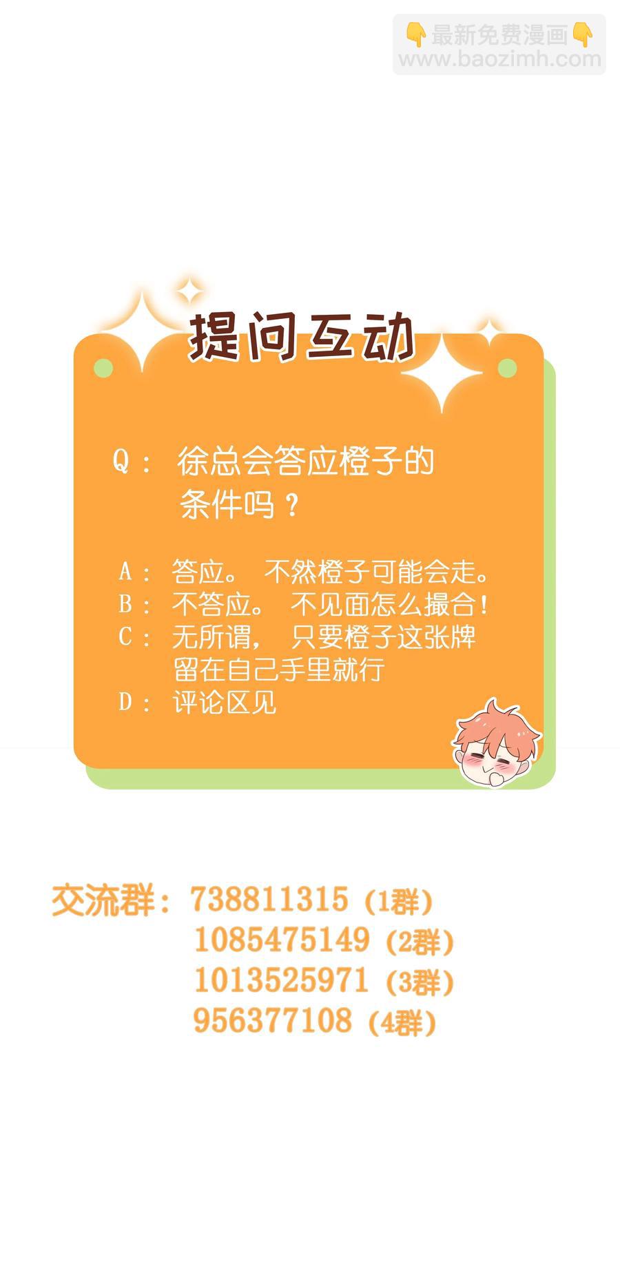 054 你的假发歪了！-第57话