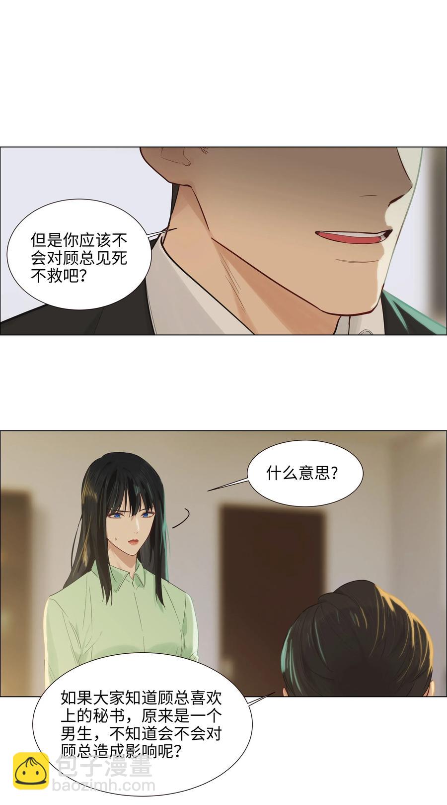 054 你的假发歪了！-第57话