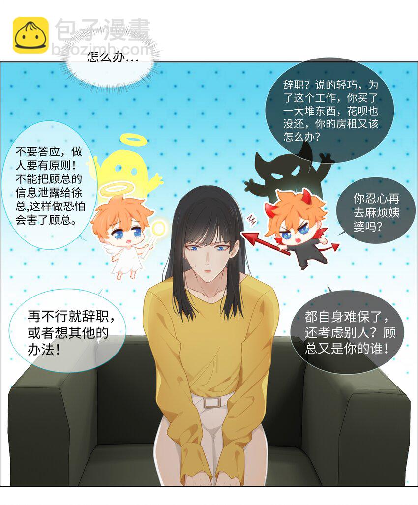 006 两难的抉择-第7话