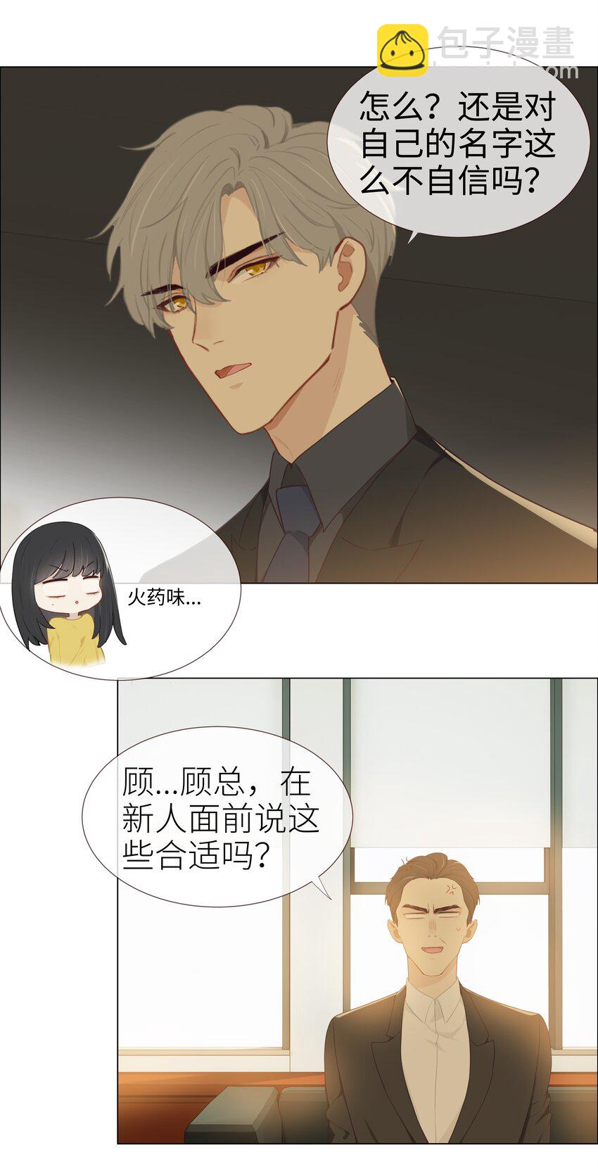 006 两难的抉择-第7话