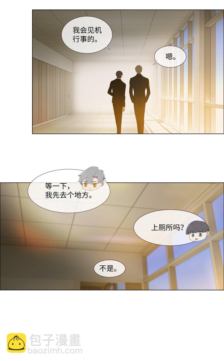 006 两难的抉择-第7话