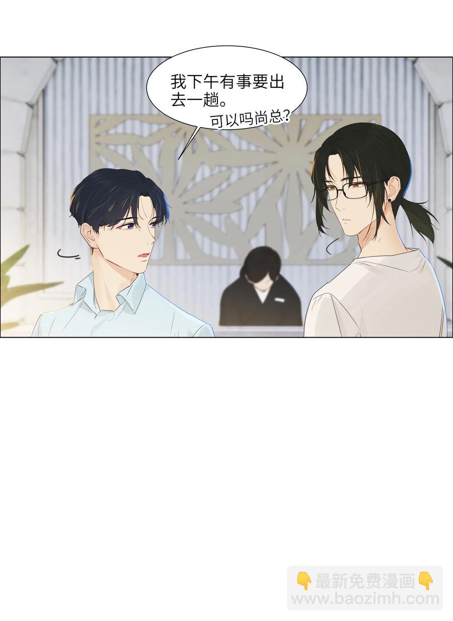 056 性感总裁在线陪聊-第59话