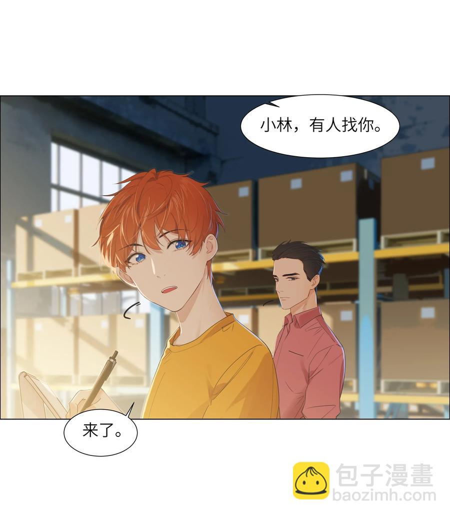 056 性感总裁在线陪聊-第59话