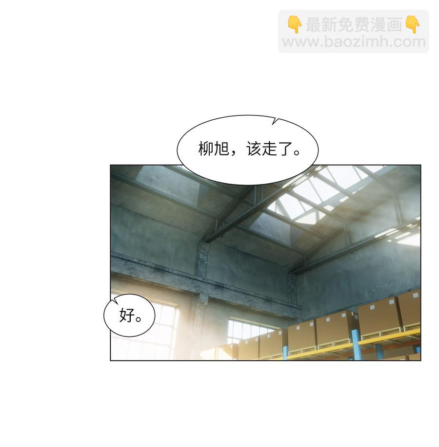 056 性感总裁在线陪聊-第59话