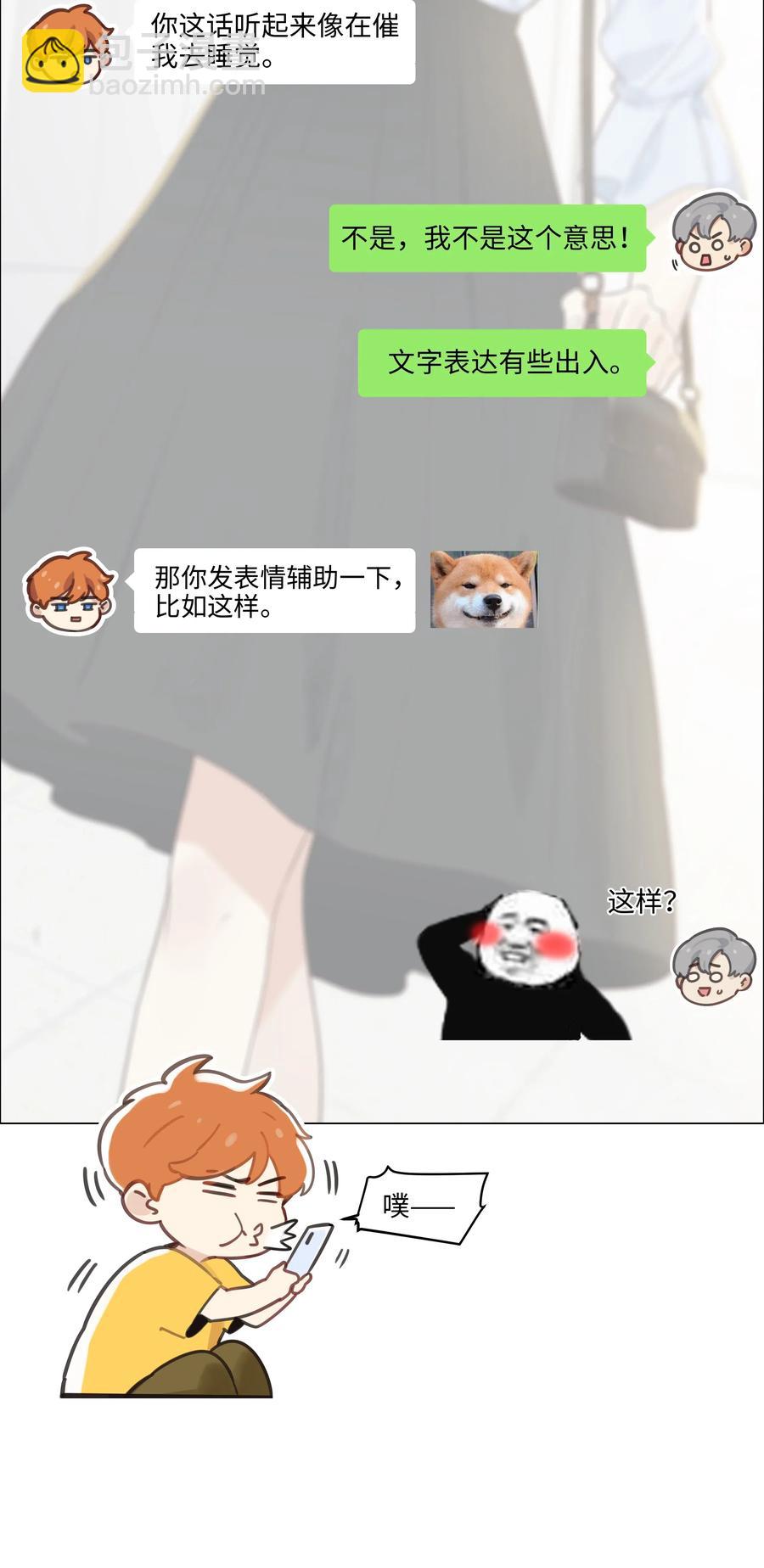 056 性感总裁在线陪聊-第59话
