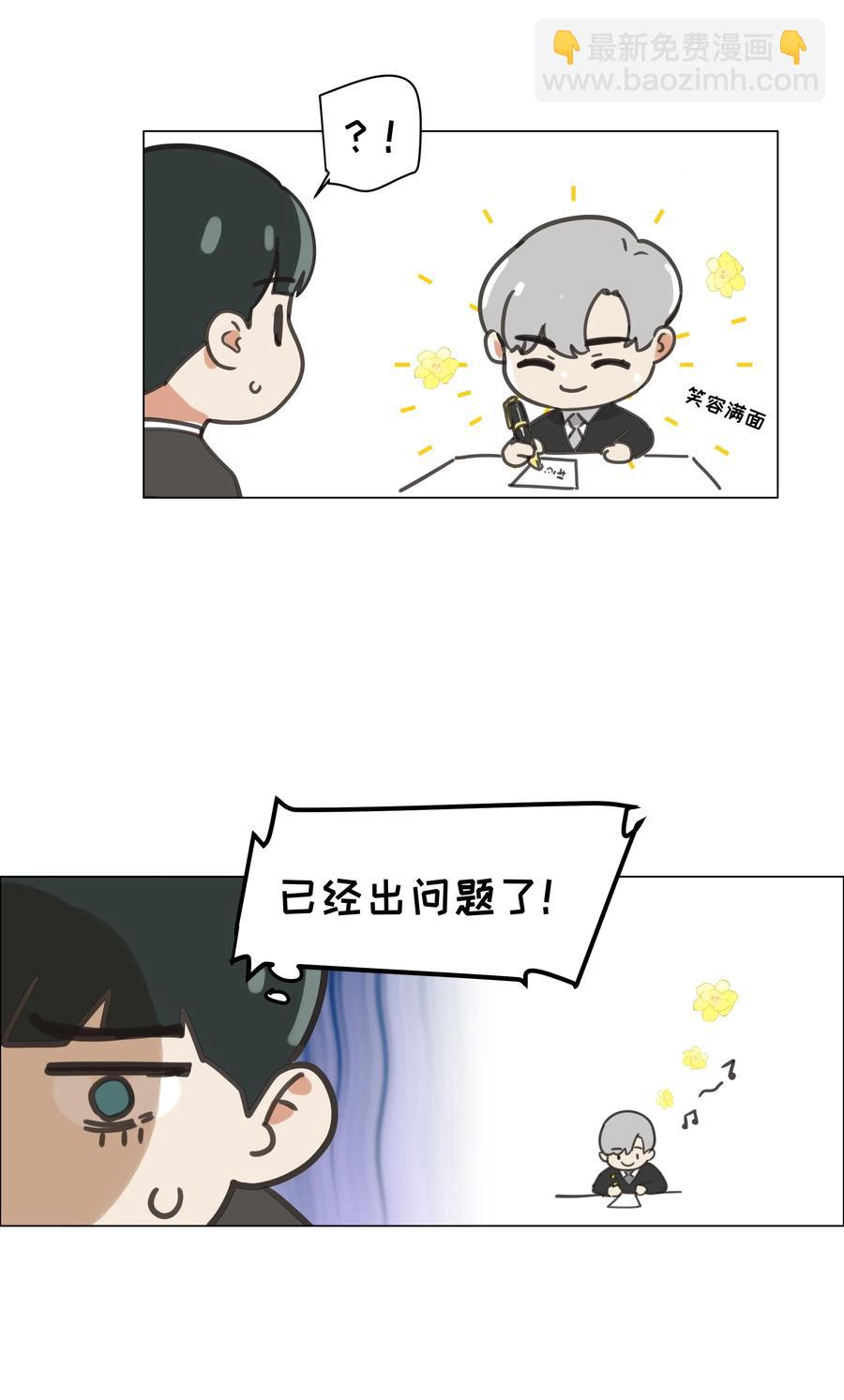 056 性感总裁在线陪聊-第59话