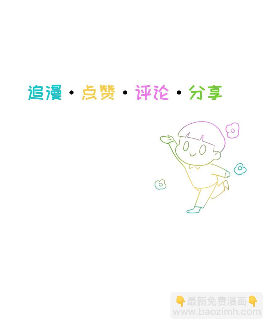 056 性感总裁在线陪聊-第59话