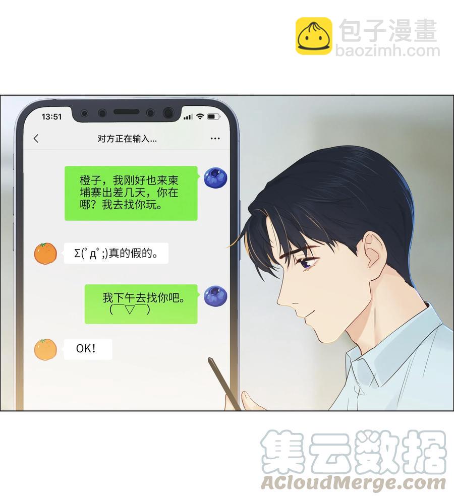 056 性感总裁在线陪聊-第59话