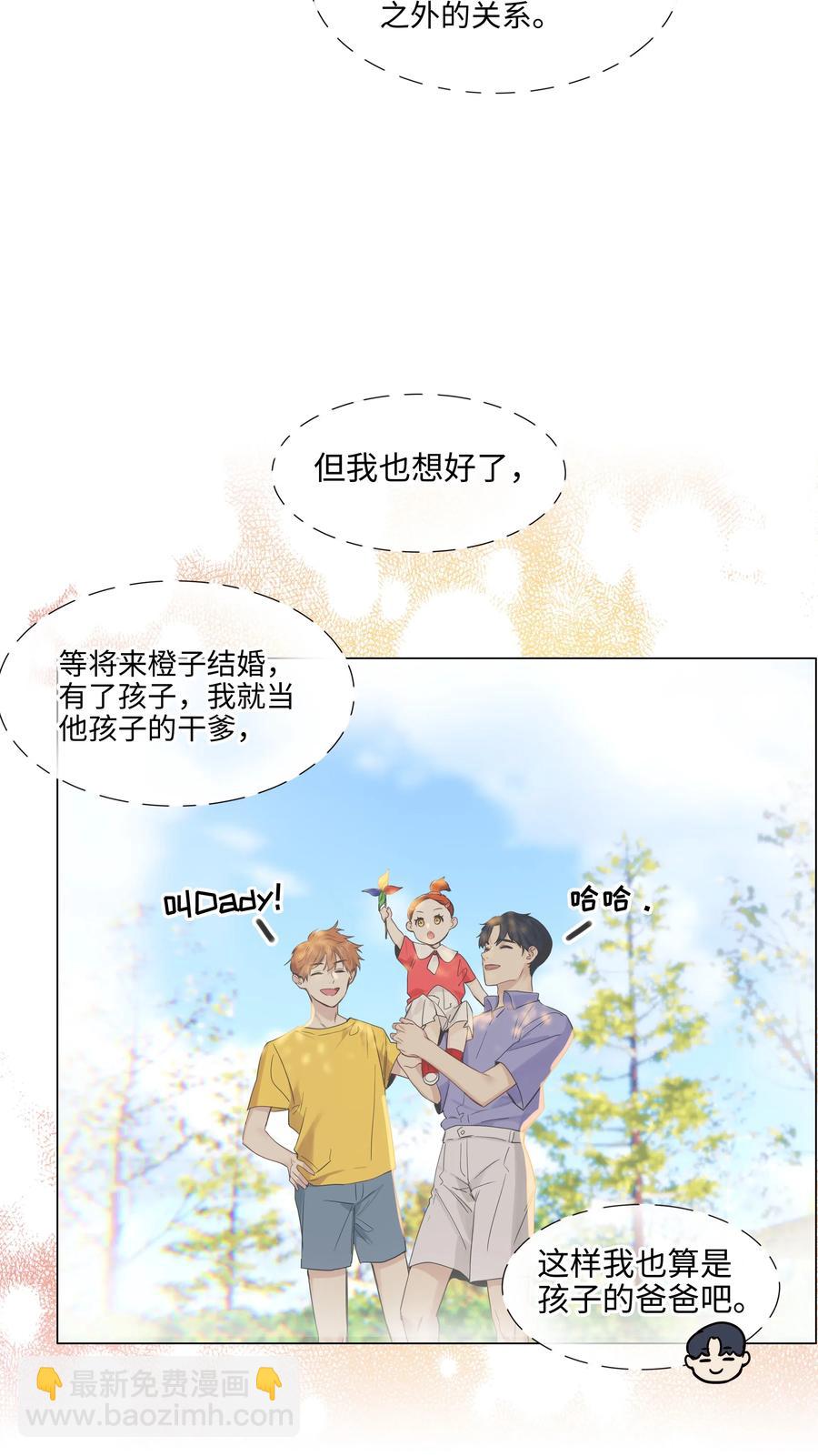 058 最长情的告白&hellip;&hellip;-第61话