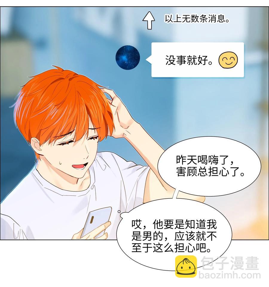 058 最长情的告白&hellip;&hellip;-第61话