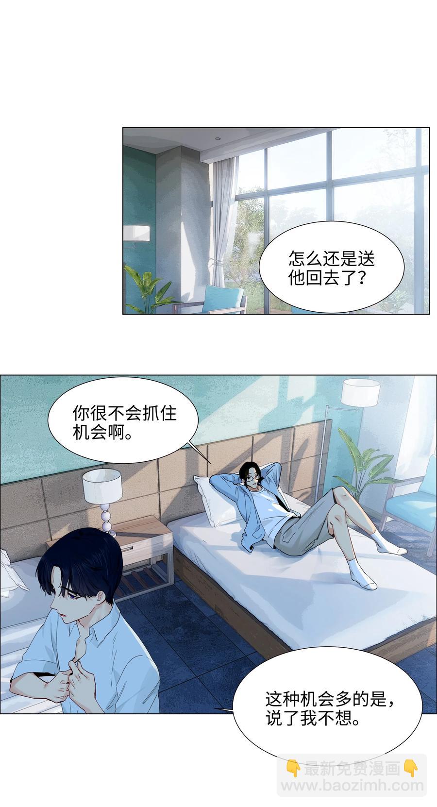 058 最长情的告白&hellip;&hellip;-第61话