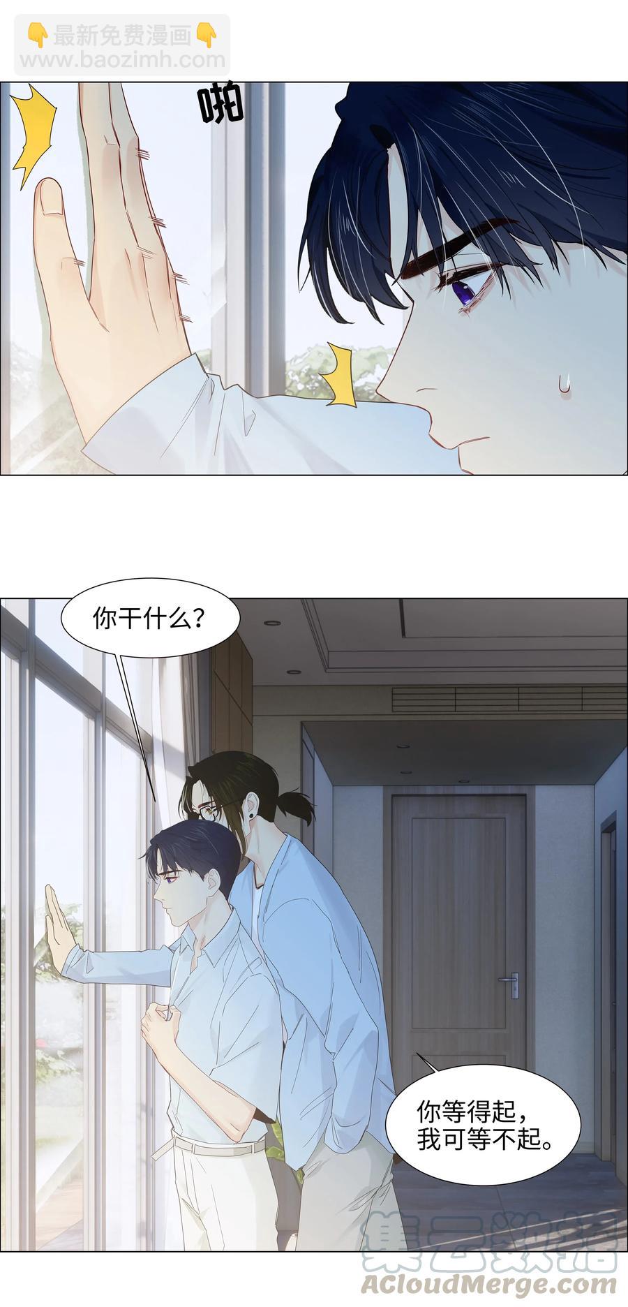 058 最长情的告白&hellip;&hellip;-第61话