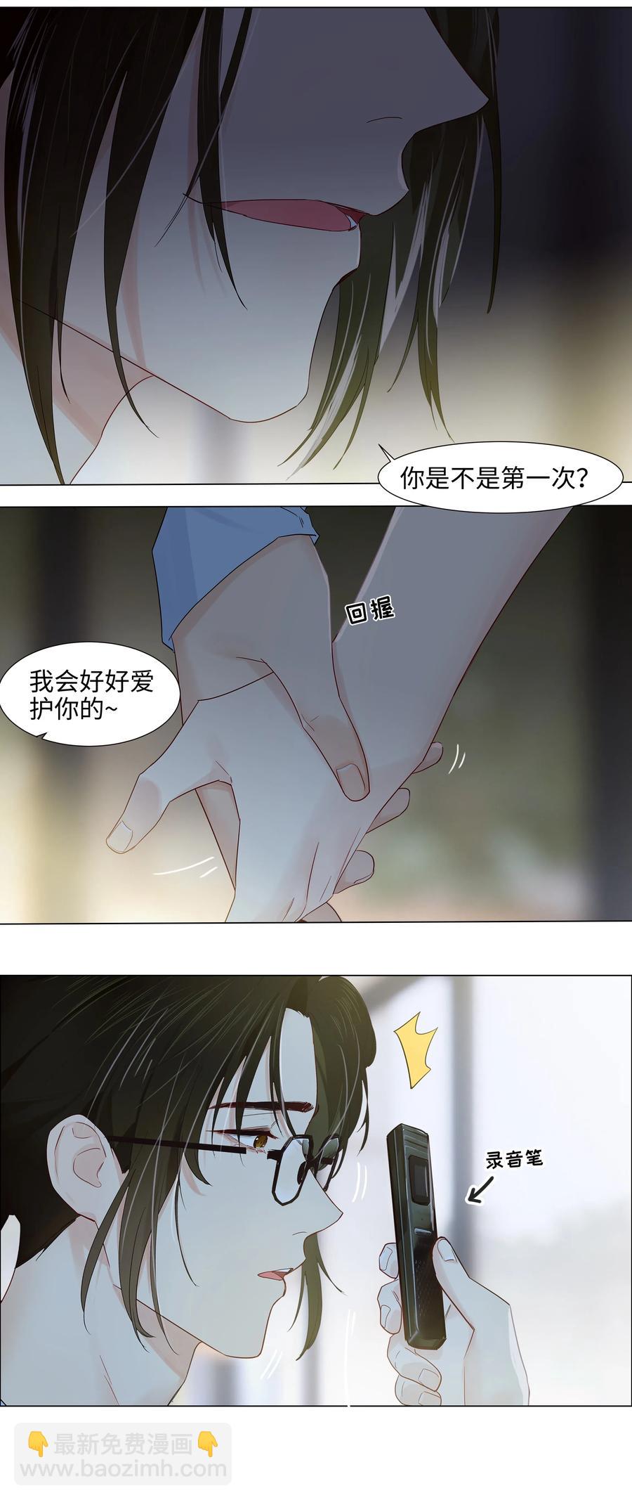 058 最长情的告白&hellip;&hellip;-第61话