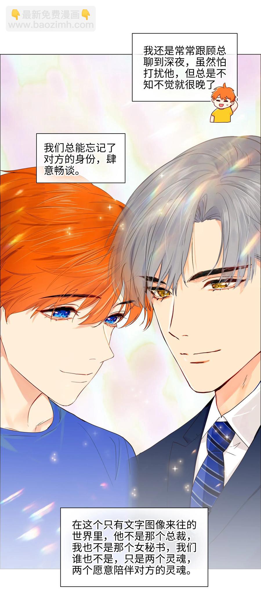 058 最长情的告白&hellip;&hellip;-第61话