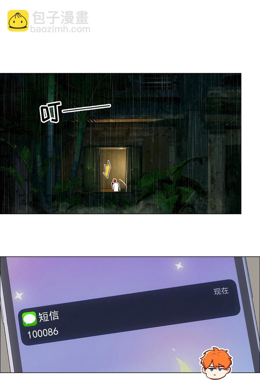 058 最长情的告白&hellip;&hellip;-第61话