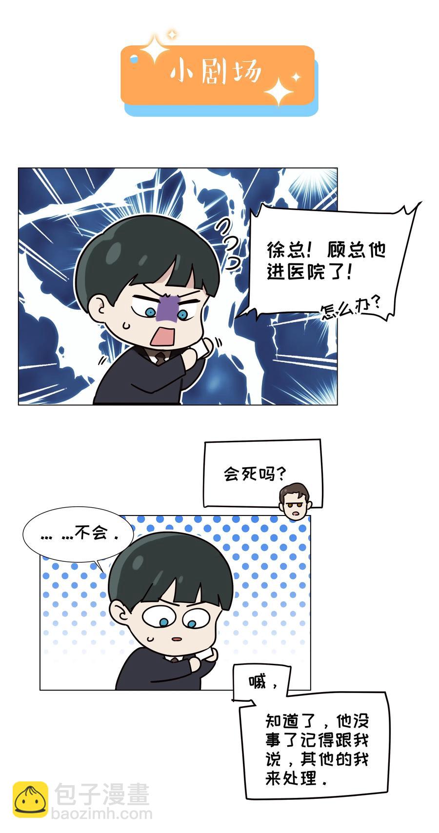 058 最长情的告白&hellip;&hellip;-第61话
