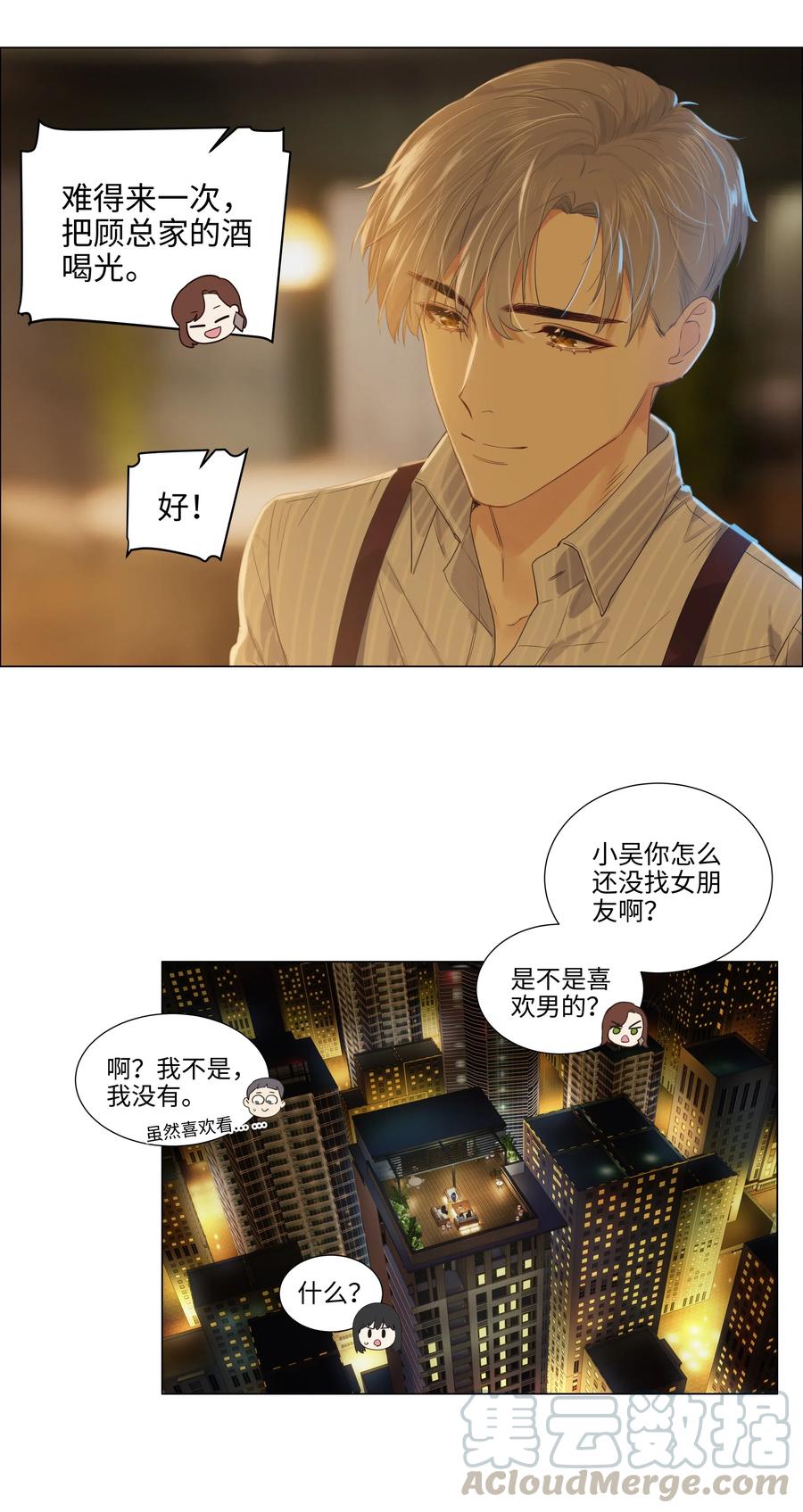 060 那样是不行的(1/2)-第63话