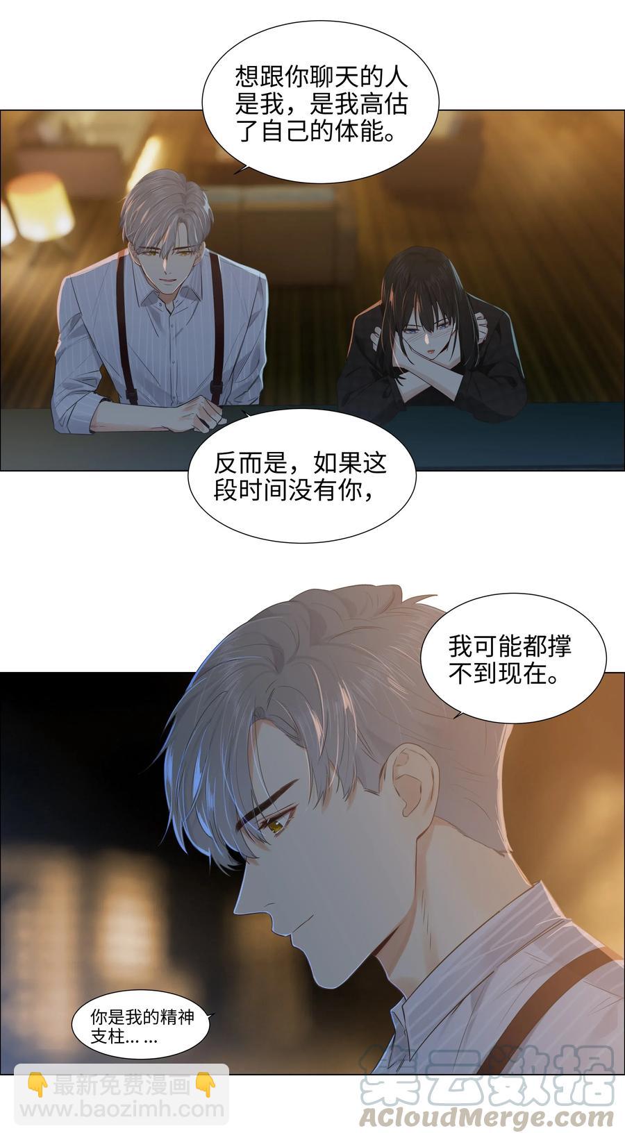060 那样是不行的(1/2)-第63话