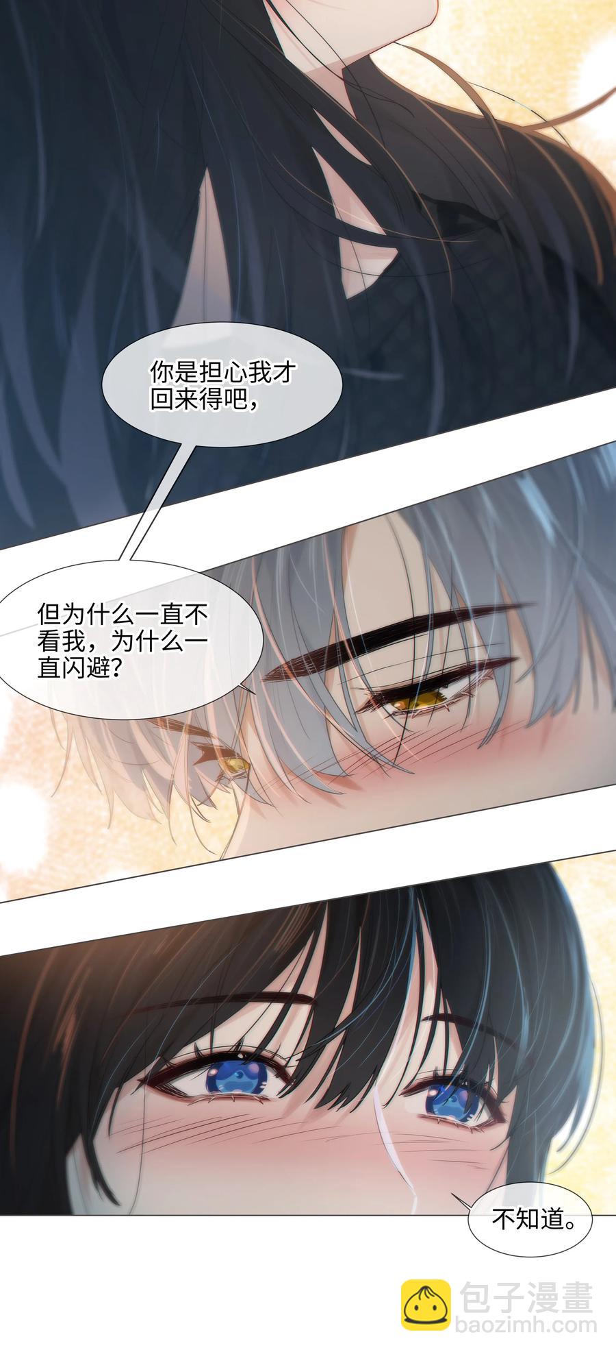 060 那样是不行的(1/2)-第63话