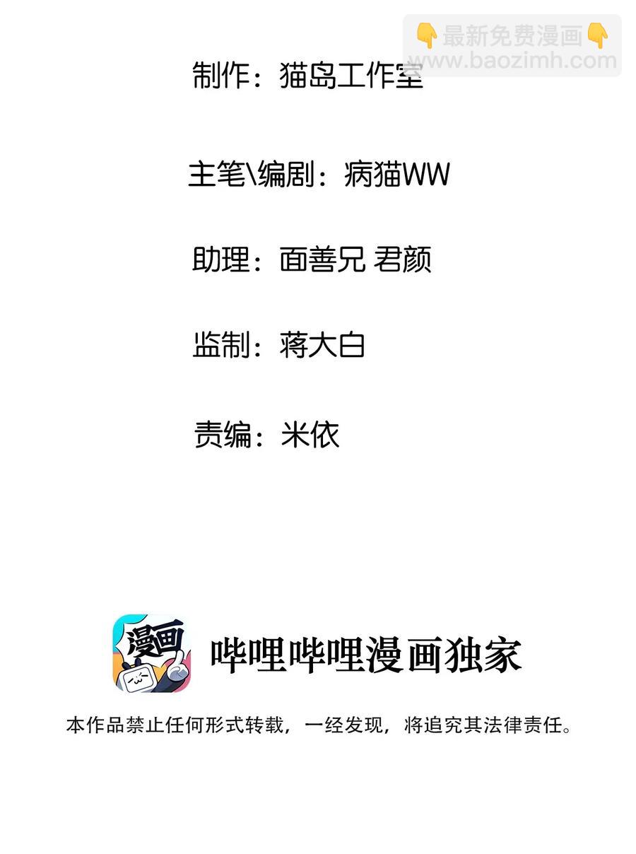 060 那样是不行的(1/2)-第63话
