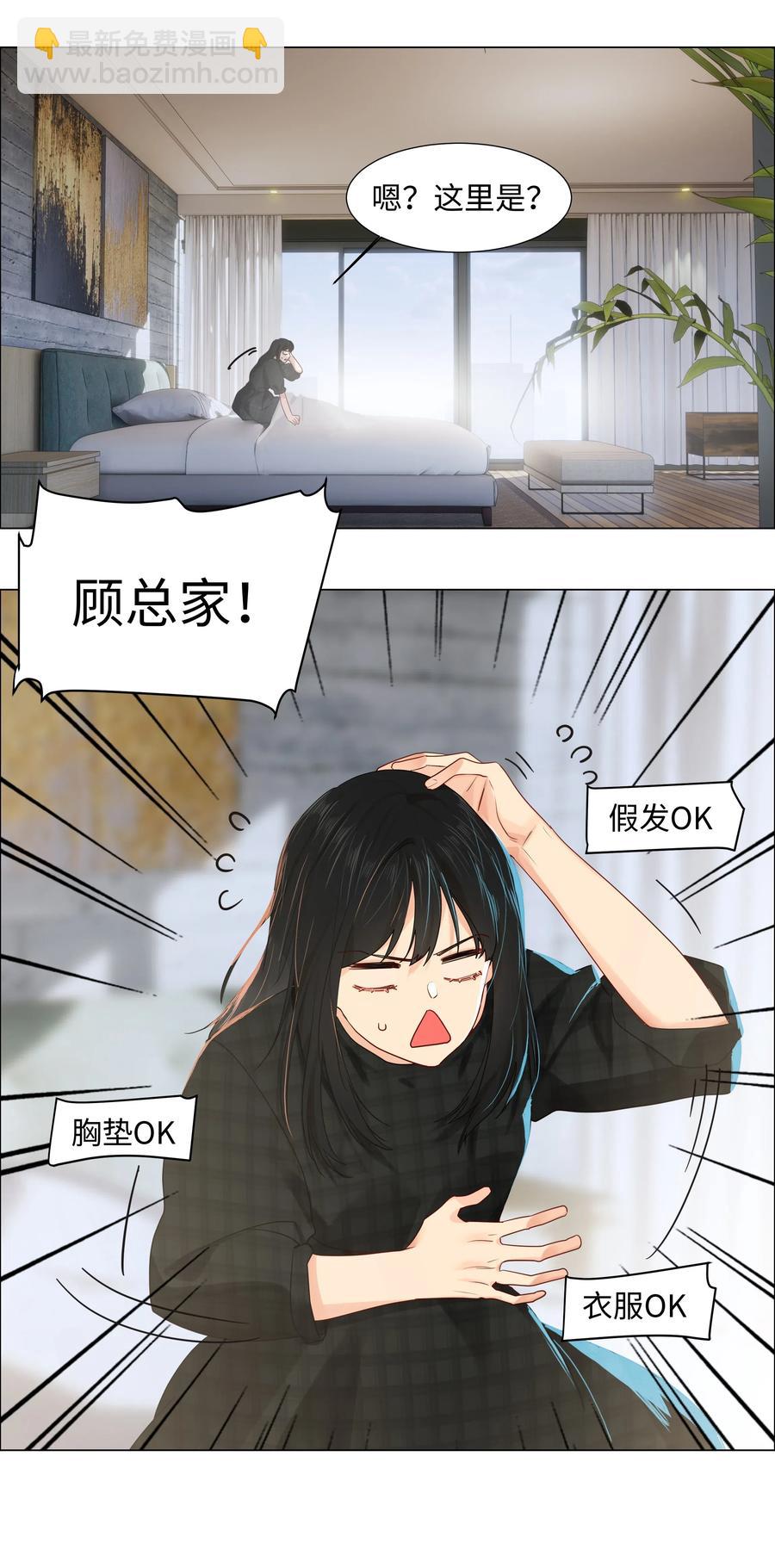 060 那样是不行的(1/2)-第63话