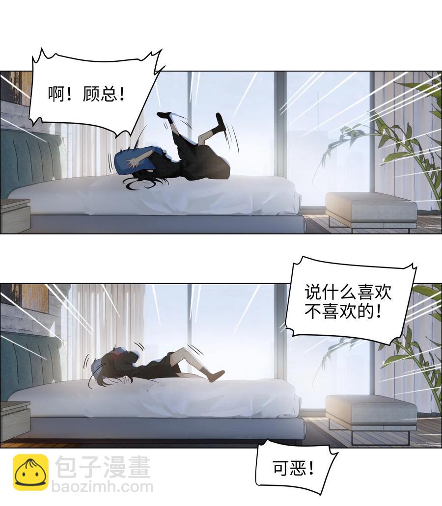 060 那样是不行的(1/2)-第63话