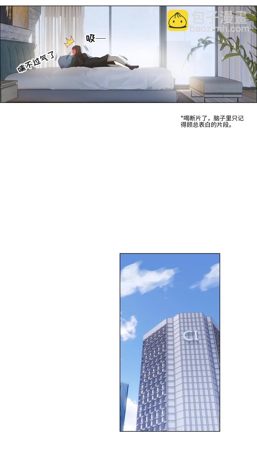 060 那样是不行的(1/2)-第63话
