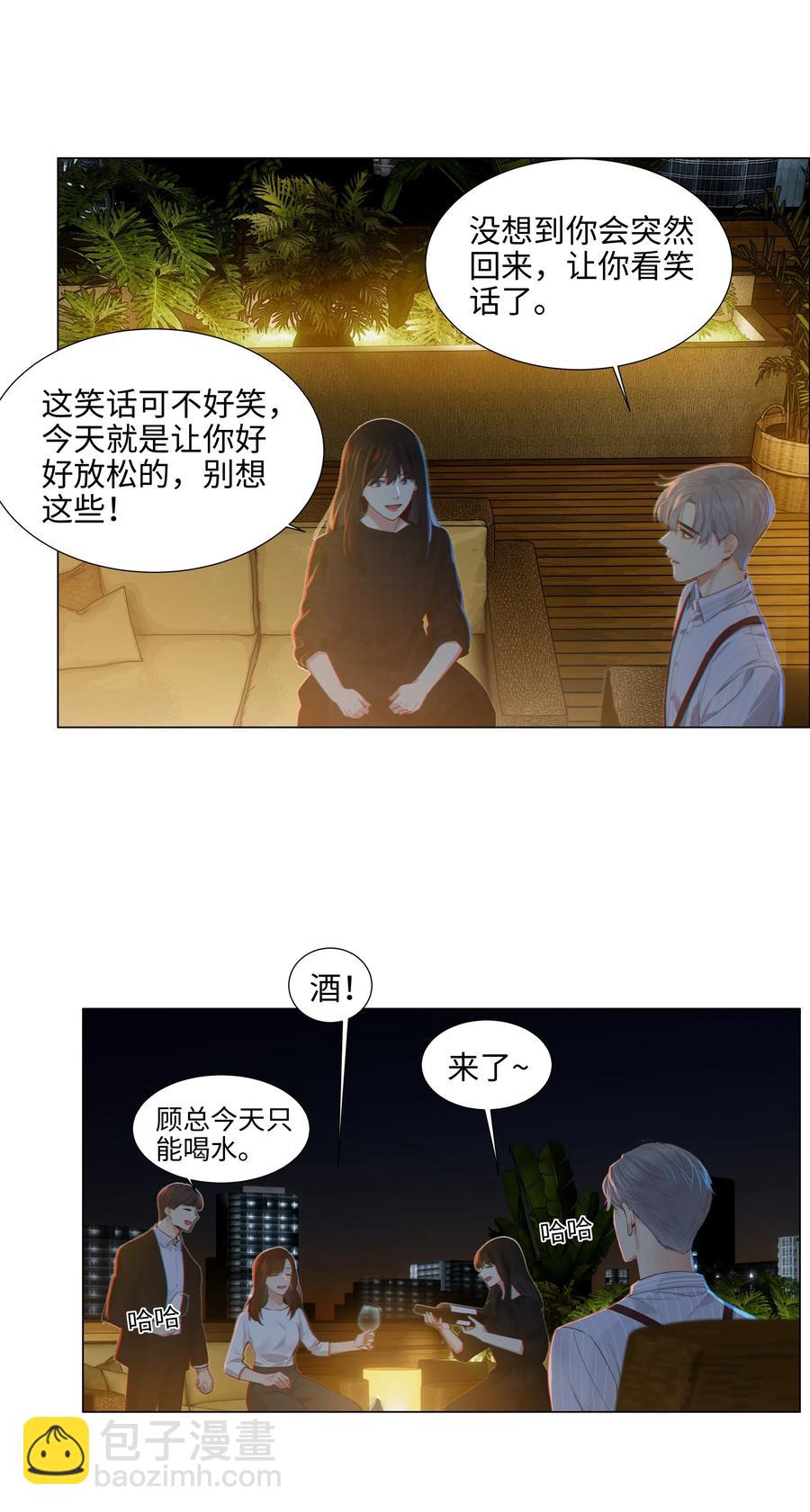 060 那样是不行的(1/2)-第63话