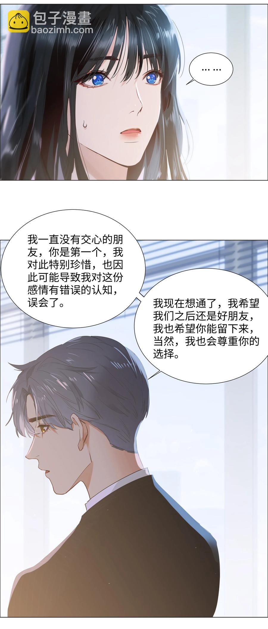 062 不自觉的行动-第65话