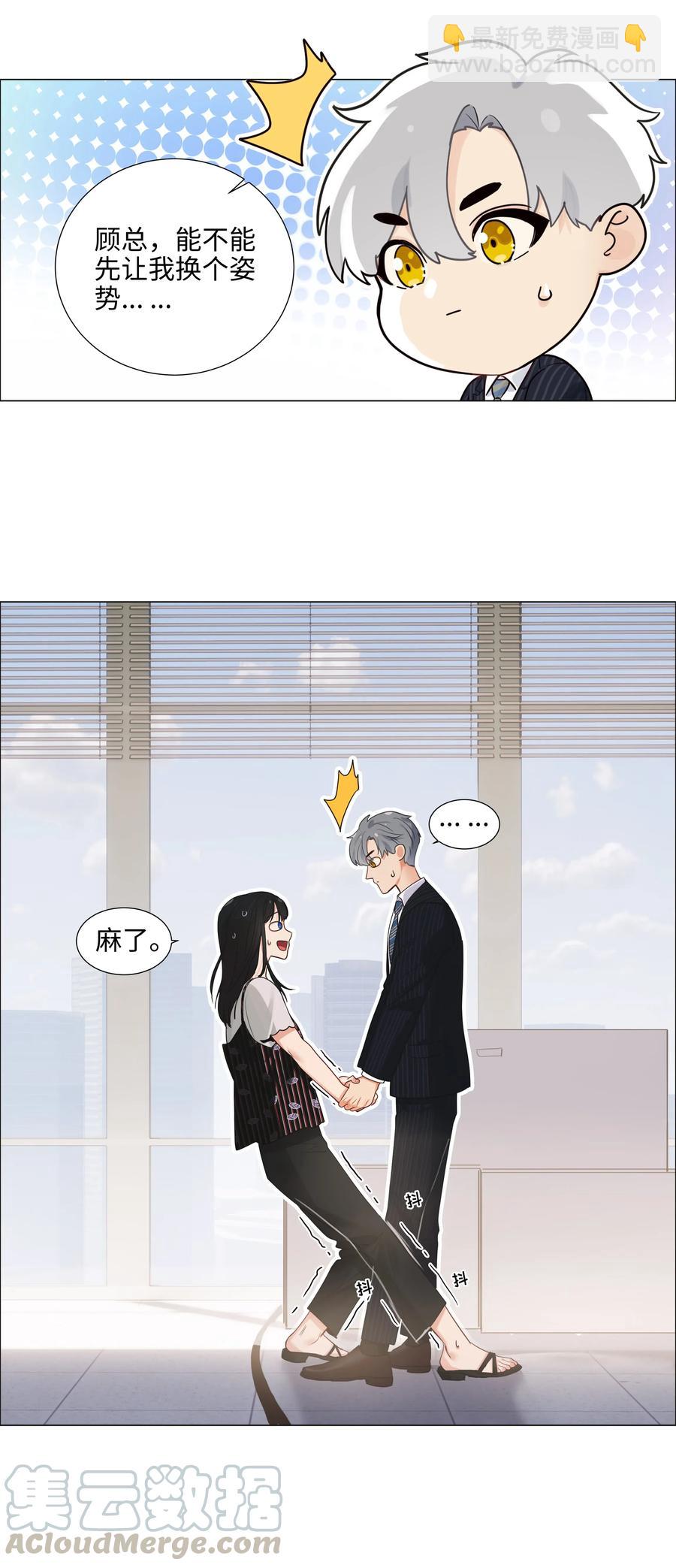 062 不自觉的行动-第65话