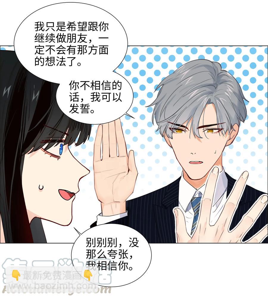 062 不自觉的行动-第65话