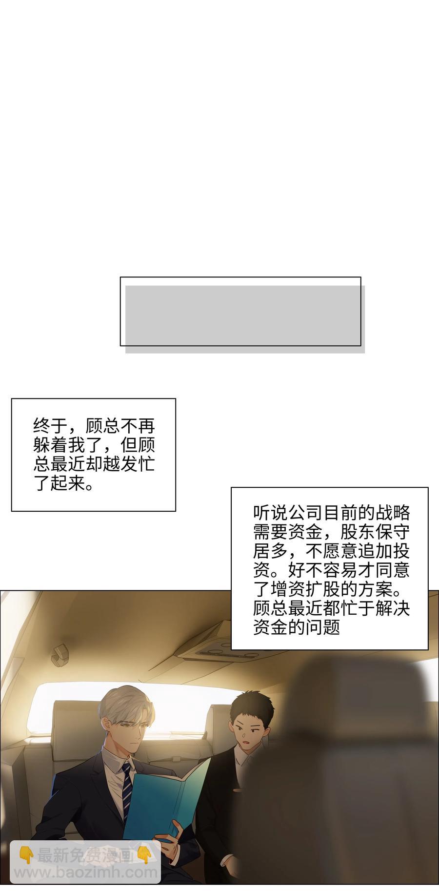 062 不自觉的行动-第65话