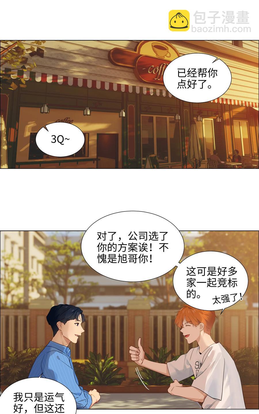 062 不自觉的行动-第65话