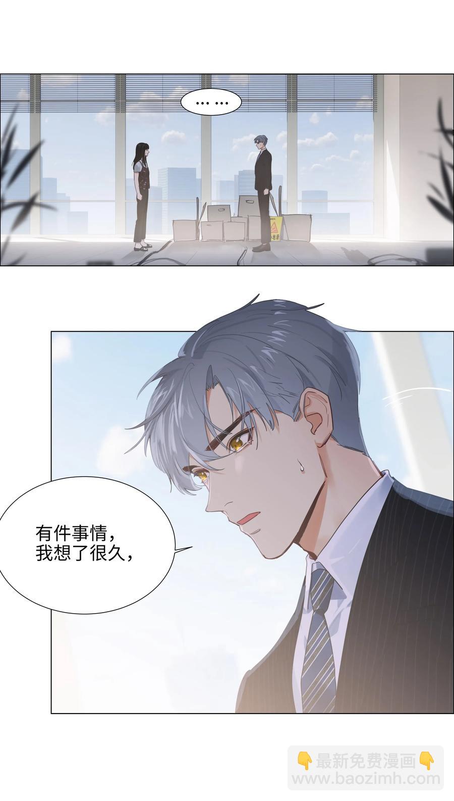 062 不自觉的行动-第65话