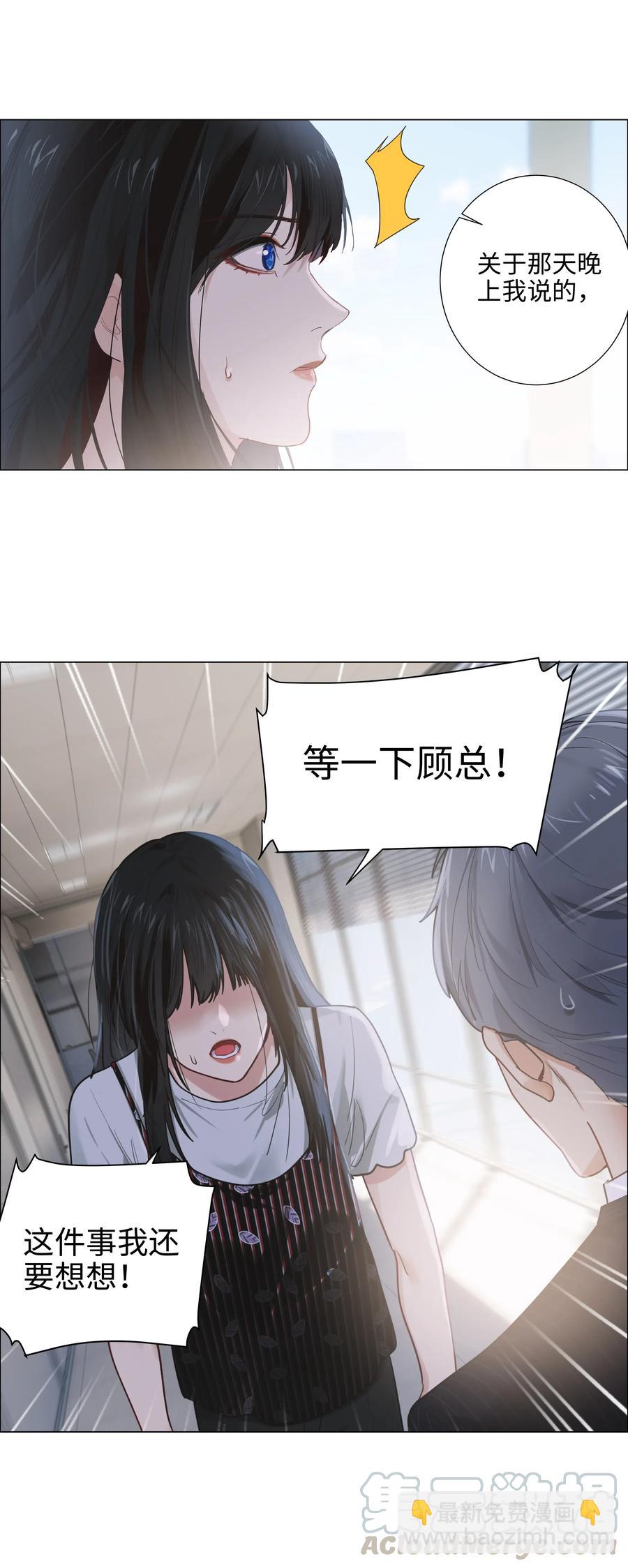 062 不自觉的行动-第65话