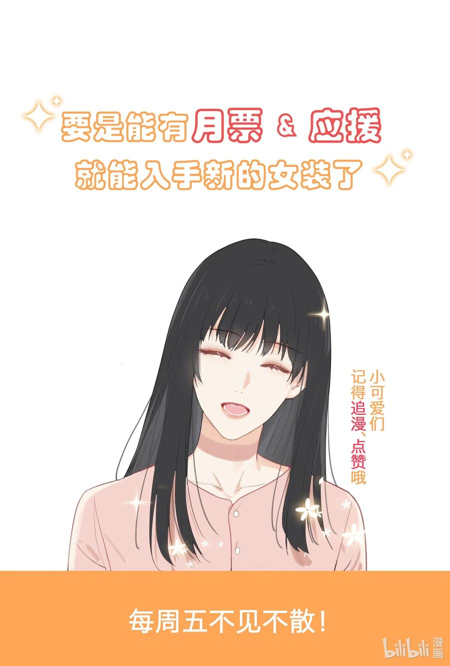 062 不自觉的行动-第65话