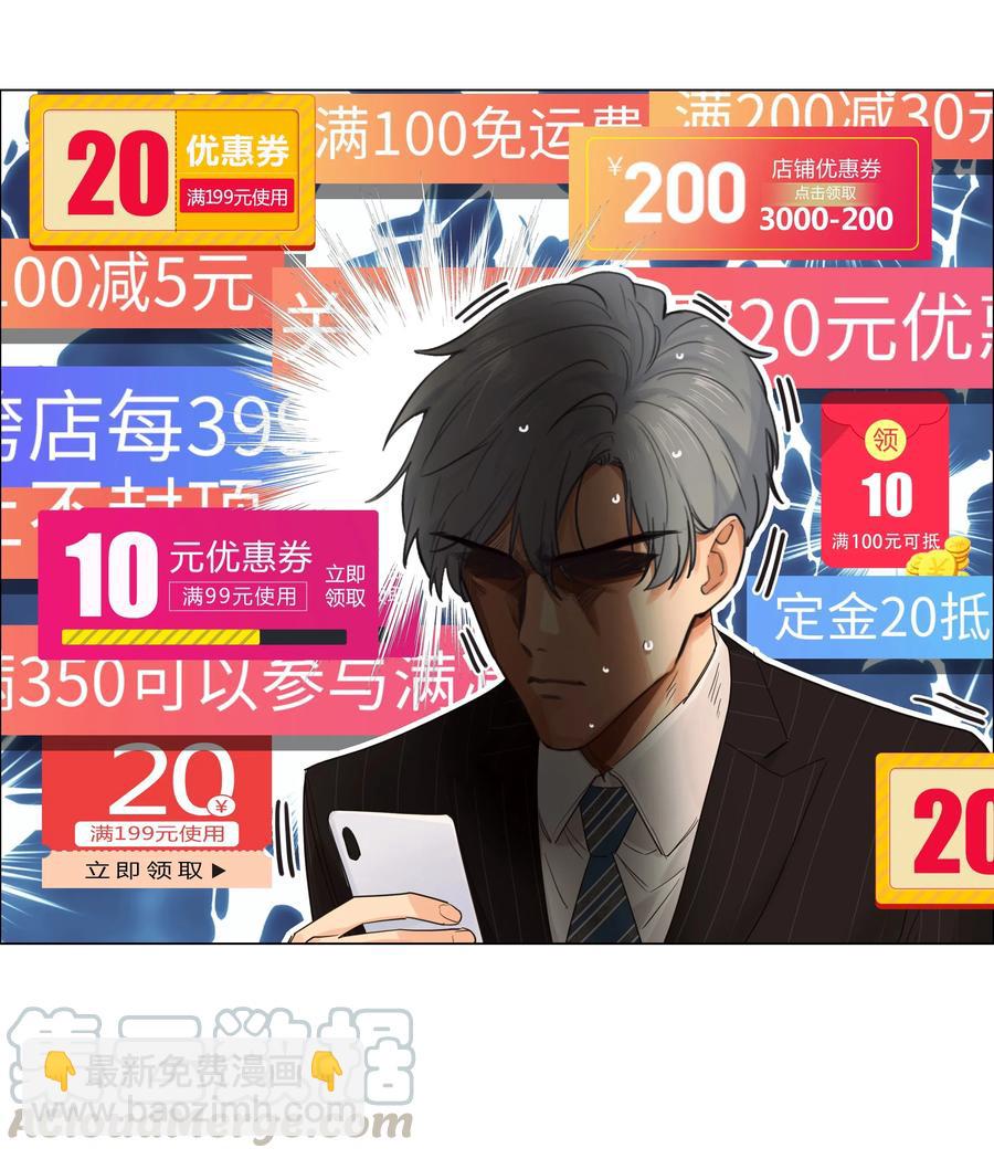 064 顾总熟了！-第67话