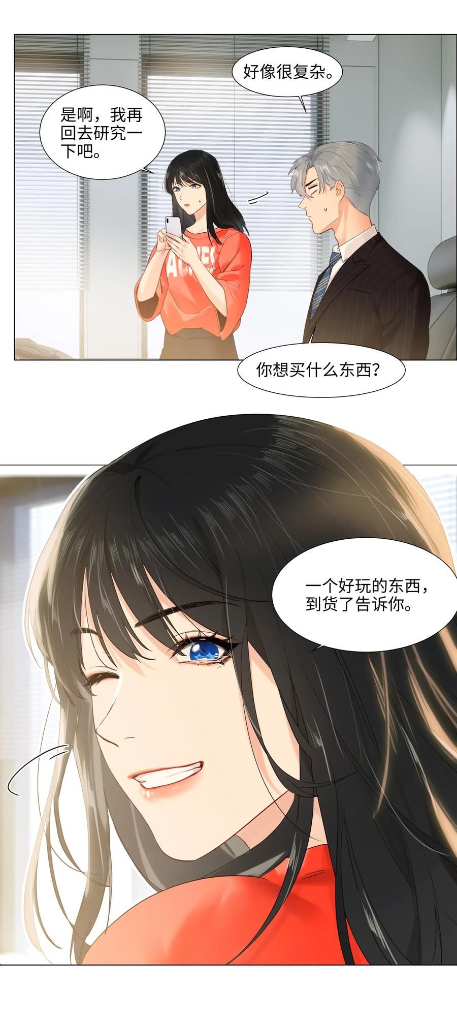 064 顾总熟了！-第67话