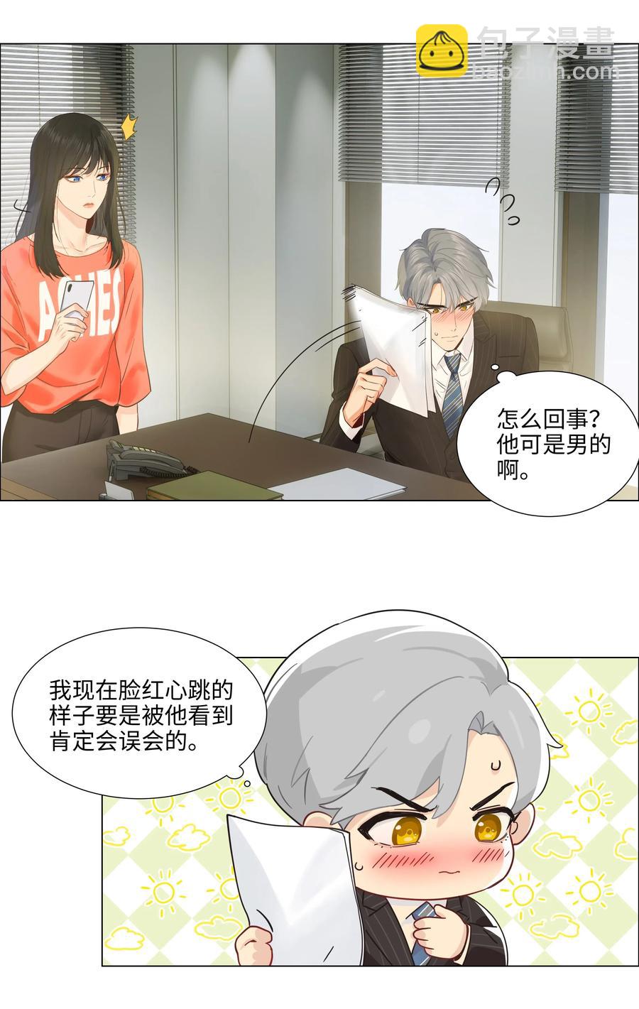 064 顾总熟了！-第67话