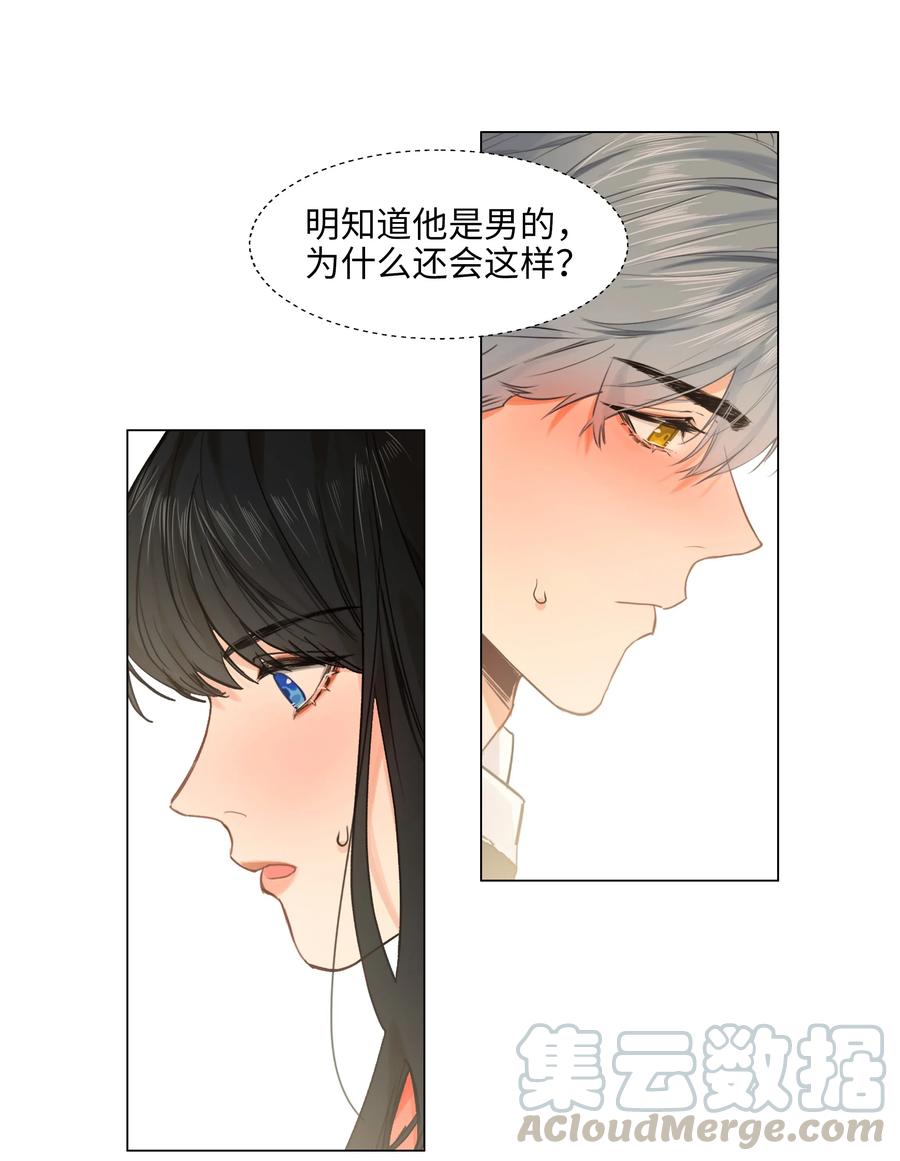 064 顾总熟了！-第67话