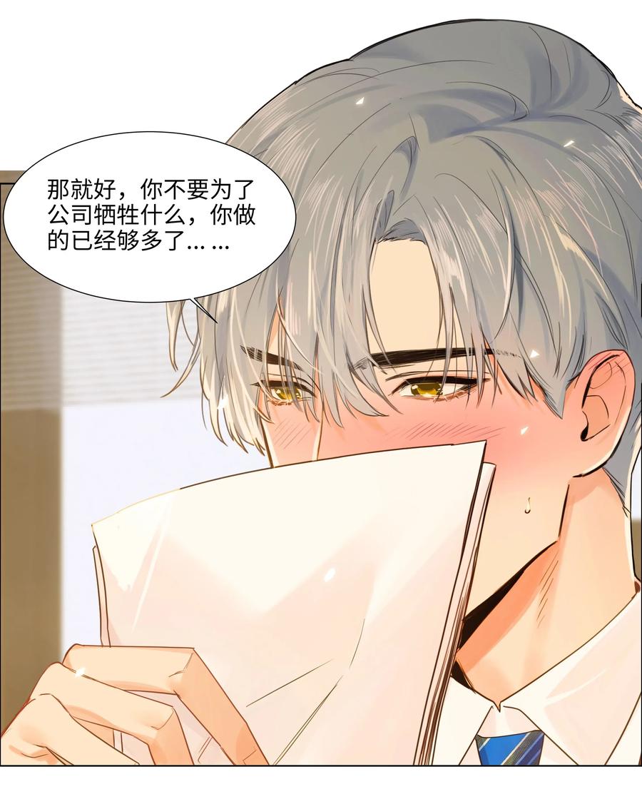 064 顾总熟了！-第67话