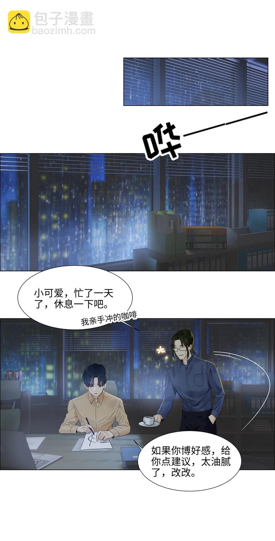 064 顾总熟了！-第67话