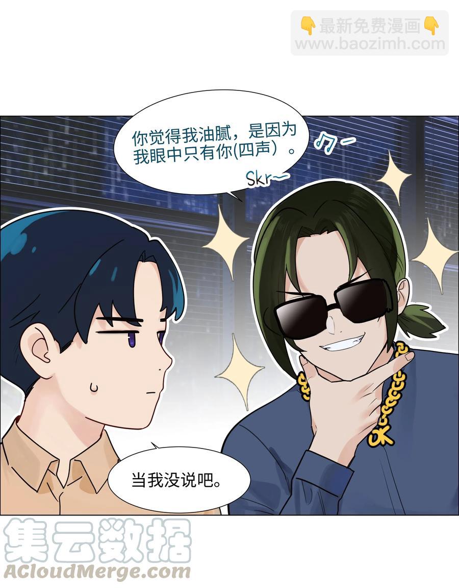 064 顾总熟了！-第67话