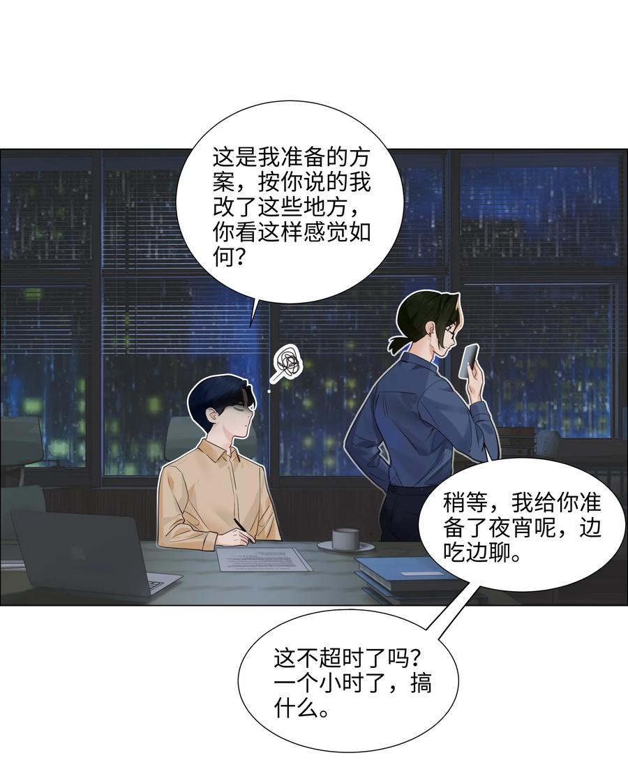 064 顾总熟了！-第67话